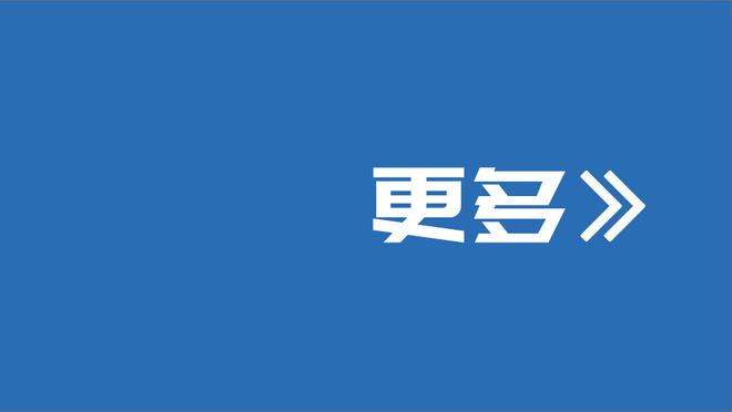 斯波：球队在进攻端打得很正确 但防守端我们没能控制比赛